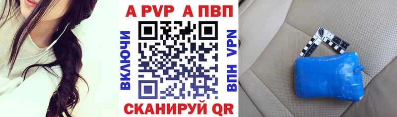 Купить закладки Райчихинск A-PVP крисы CK
