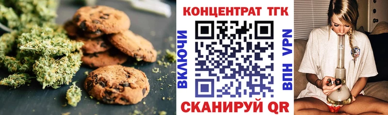 Купить  Райчихинск  Печенье с ТГК конопля 