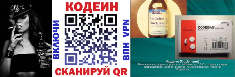 Кодеин Purple Drank  Купить закладки  Райчихинск 
