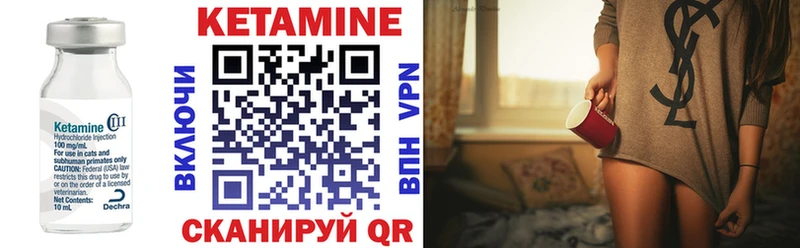 Кетамин ketamine  Купить где  Райчихинск 