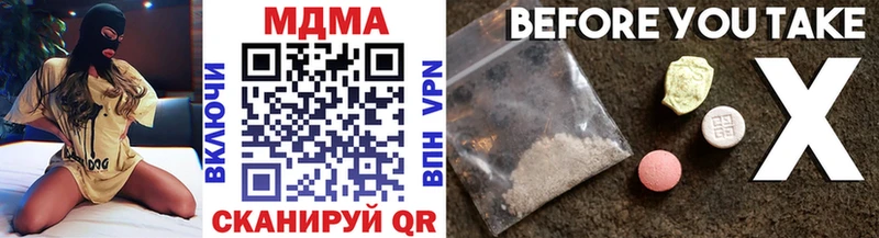 МДМА crystal  Купить закладки  Райчихинск 