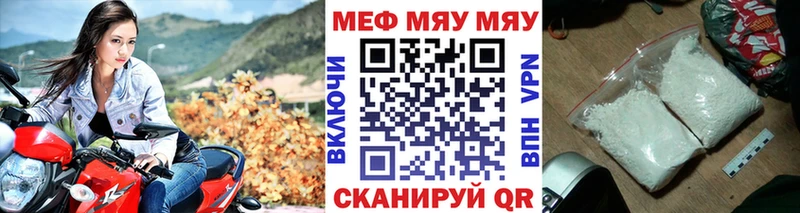 Купить закладки Райчихинск МЯУ-МЯУ mephedrone