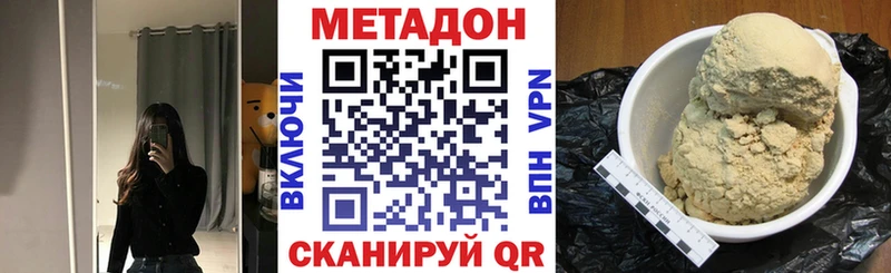 Метадон methadone  Купить  Райчихинск 
